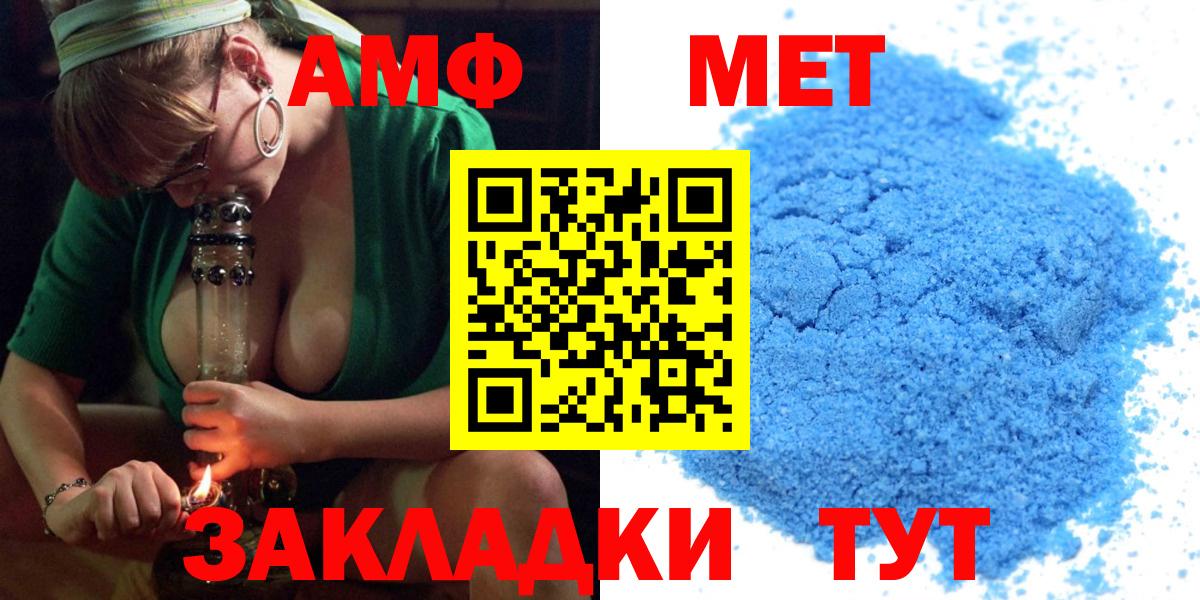 АМФ  АМФЕТАМИН Premium  Вход с VPN  Ачхой-Мартан 