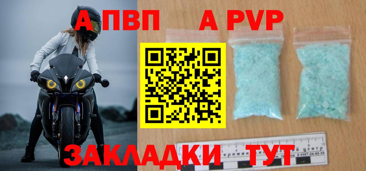Ачхой-Мартан  APVP Соль  Alpha PVP  А ПВП Соль  Вход с VPN 