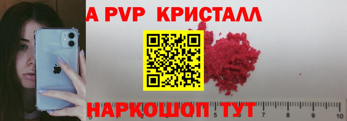 Alpha PVP Соль Ачхой-Мартан
