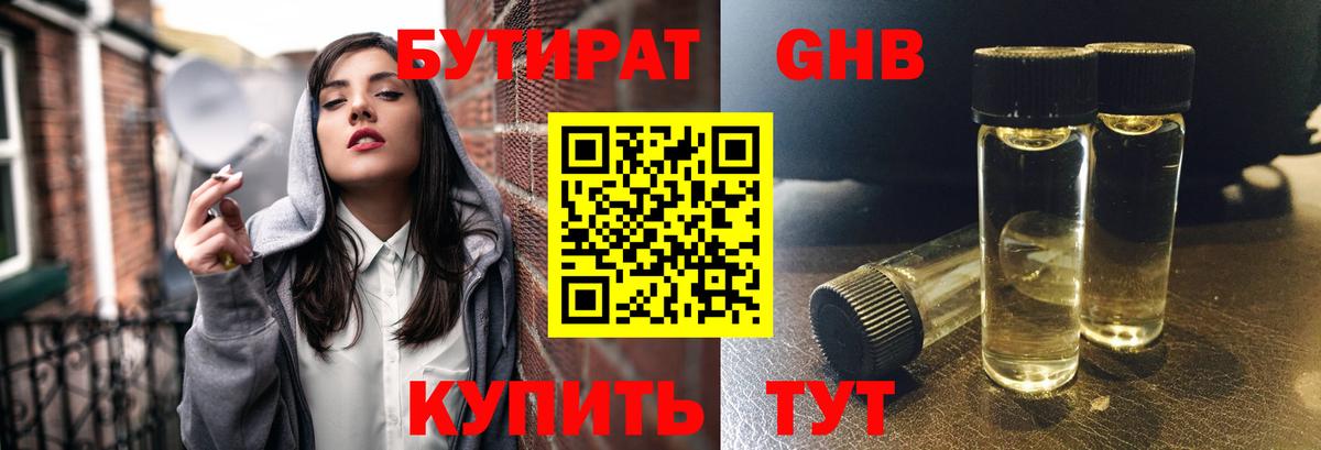 Ачхой-Мартан  БУТИРАТ вода  Вход с VPN 