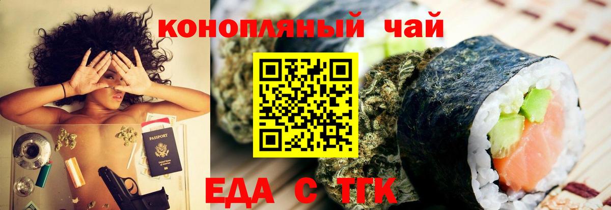 Печенье с ТГК конопля  Вход с VPN  Ачхой-Мартан 