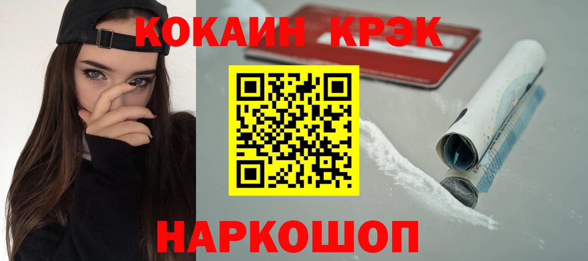 COCAIN 98%  Cocaine FishScale  Ачхой-Мартан  Вход с VPN 