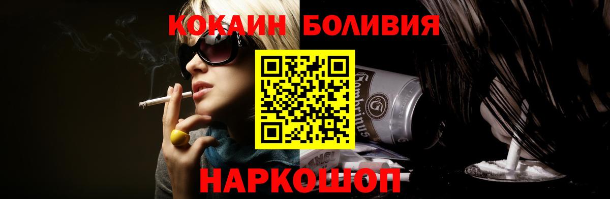 Кокаин 97% Ачхой-Мартан