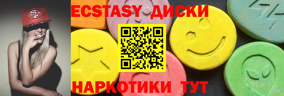 ЭКСТАЗИ TESLA  Вход с VPN  Ecstasy  Ecstasy бентли  Ачхой-Мартан 