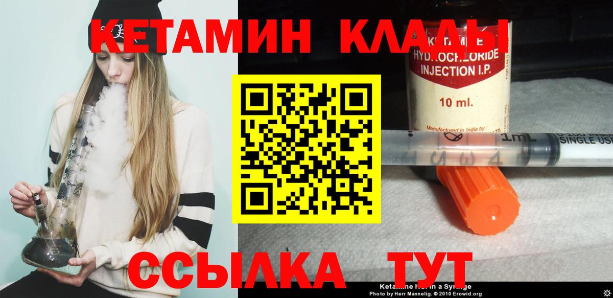 Ачхой-Мартан  Кетамин ketamine  КЕТАМИН ketamine  Вход с VPN 