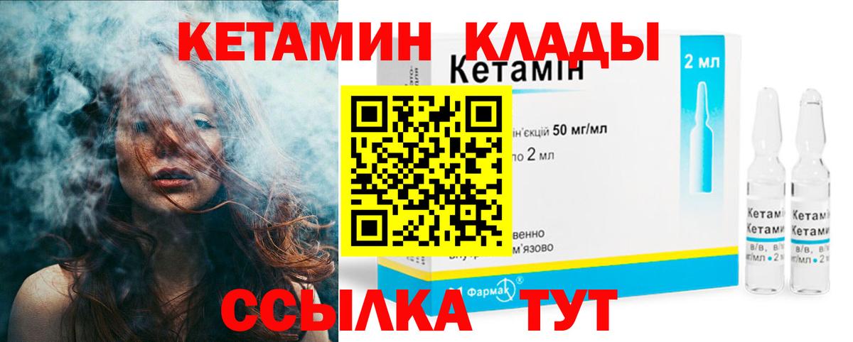 Кетамин ketamine Ачхой-Мартан