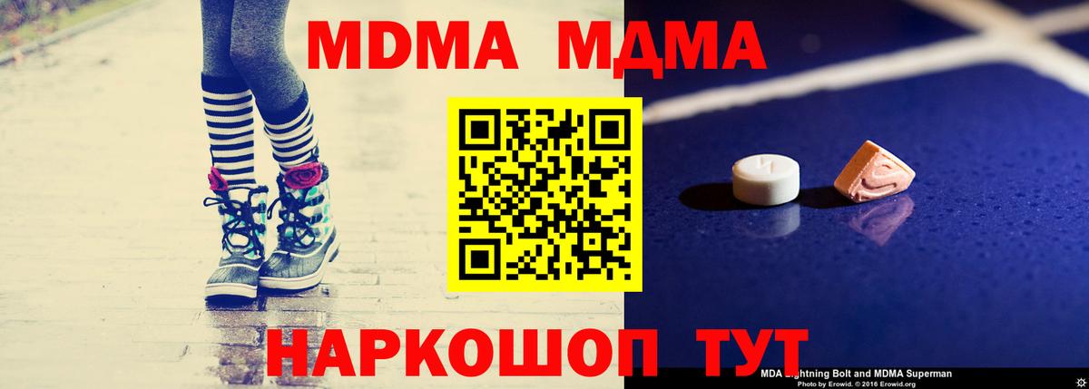 МДМА Molly Ачхой-Мартан