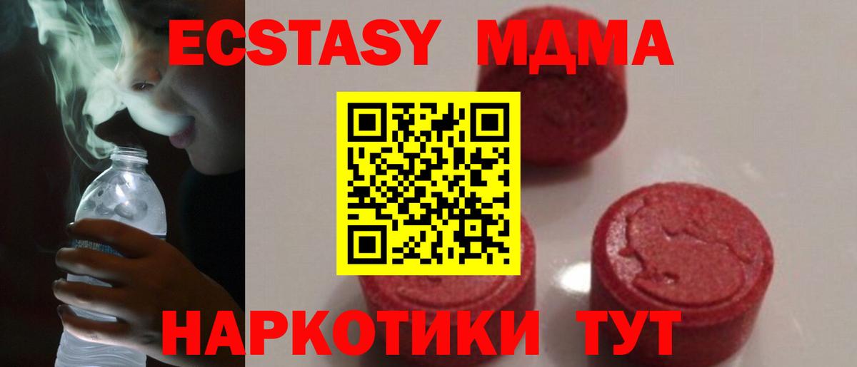 Ачхой-Мартан  МДМА VHQ  MDMA кристаллы  Вход с VPN 