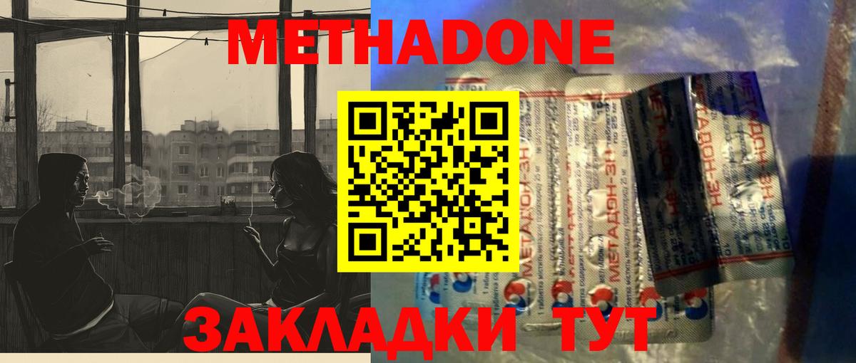 сайты даркнета состав  Вход с VPN  Ачхой-Мартан  Метадон methadone  Метадон мёд 