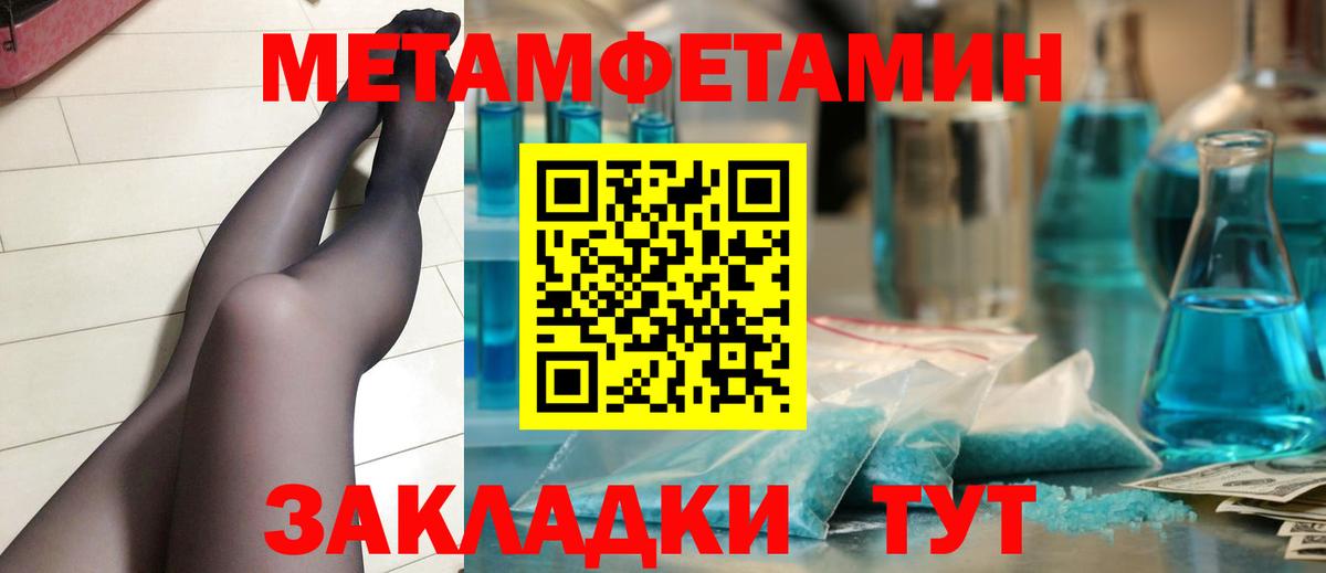МЕТАМФЕТАМИН  Первитин мет  Вход с VPN  Ачхой-Мартан 