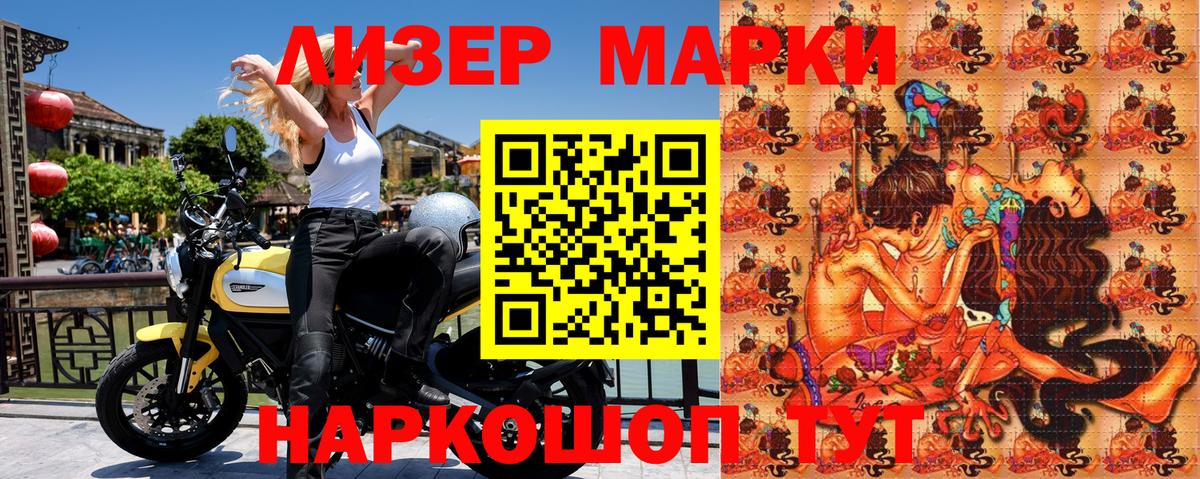 Ачхой-Мартан  Марки NBOMe 1,5мг  Вход с VPN 