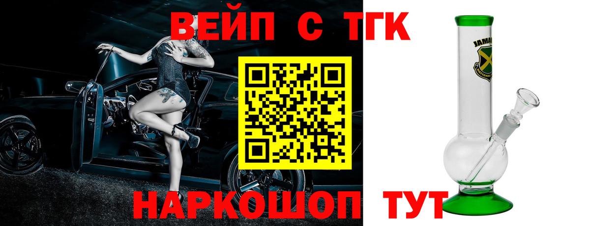 ТГК гашишное масло Ачхой-Мартан