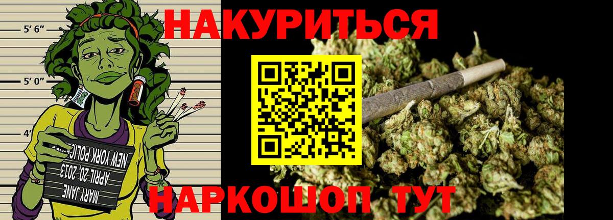 Бошки Шишки конопля  Бошки марихуана LSD WEED  Бошки марихуана SATIVA & INDICA  Конопля гибрид  Ачхой-Мартан  Вход с VPN 